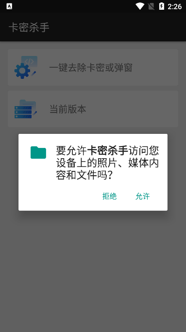 卡密杀手图2