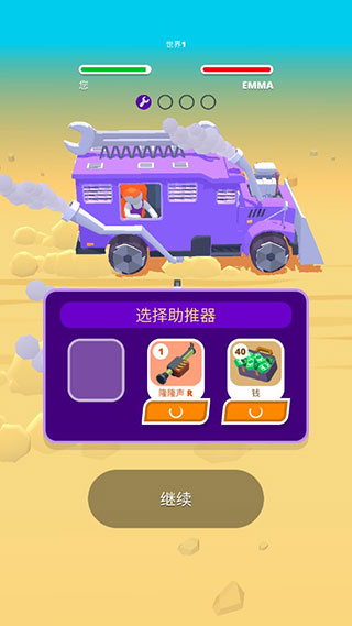 沙漠骑手图1