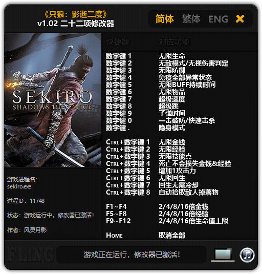 只狼影逝二度手游图1