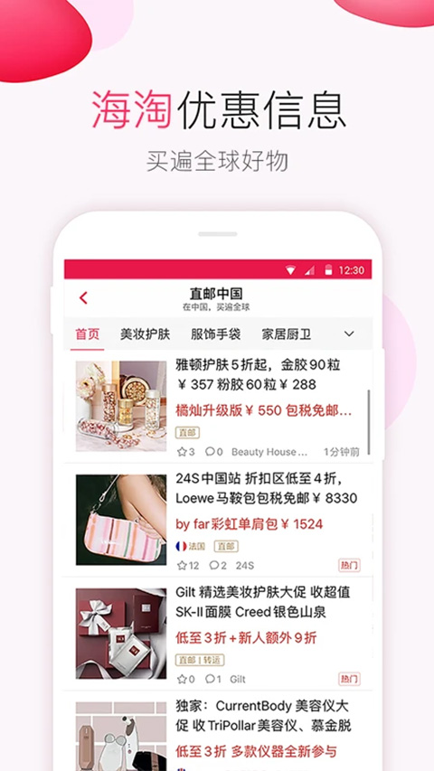 北美省钱快报图2