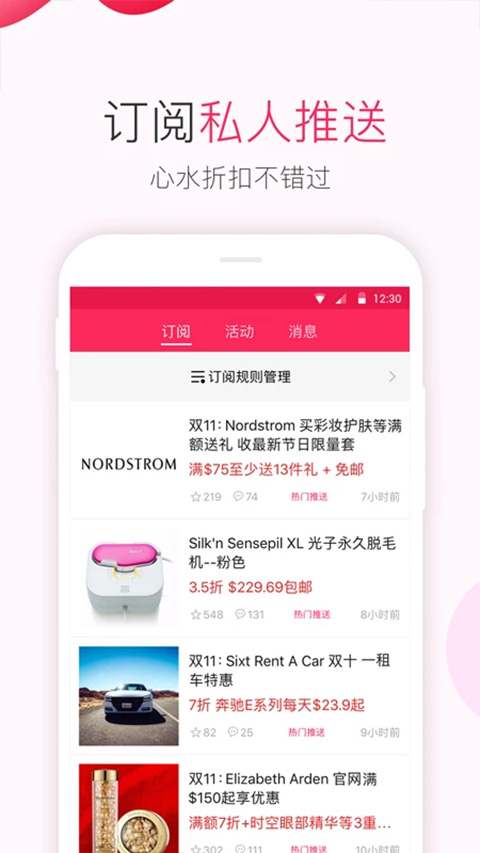 北美省钱快报图3