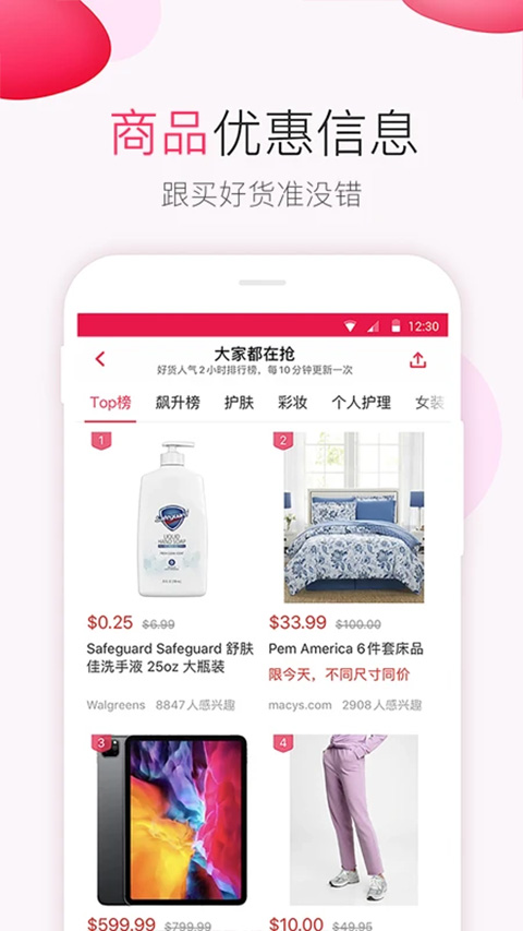 北美省钱快报图4