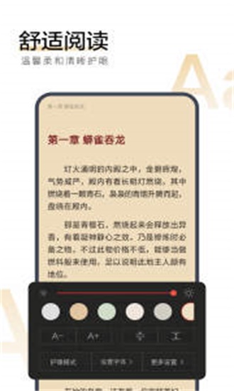 搜狗阅读小说图1