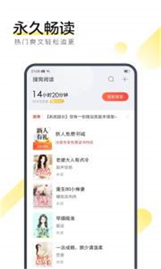 搜狗阅读小说图3