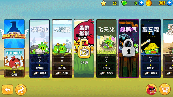 愤怒的小鸟2中文版图1