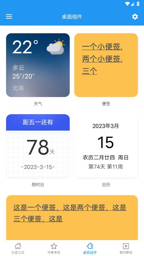星空壁纸引擎图1