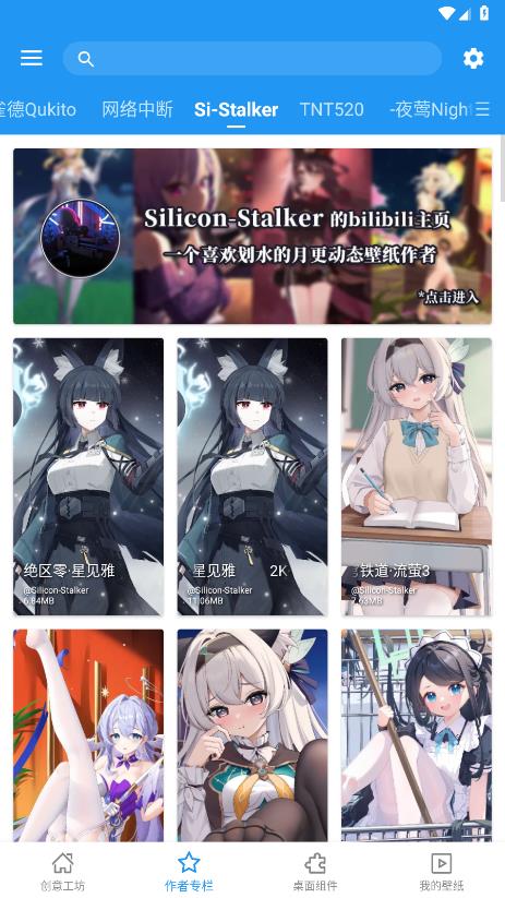 星空壁纸引擎图2