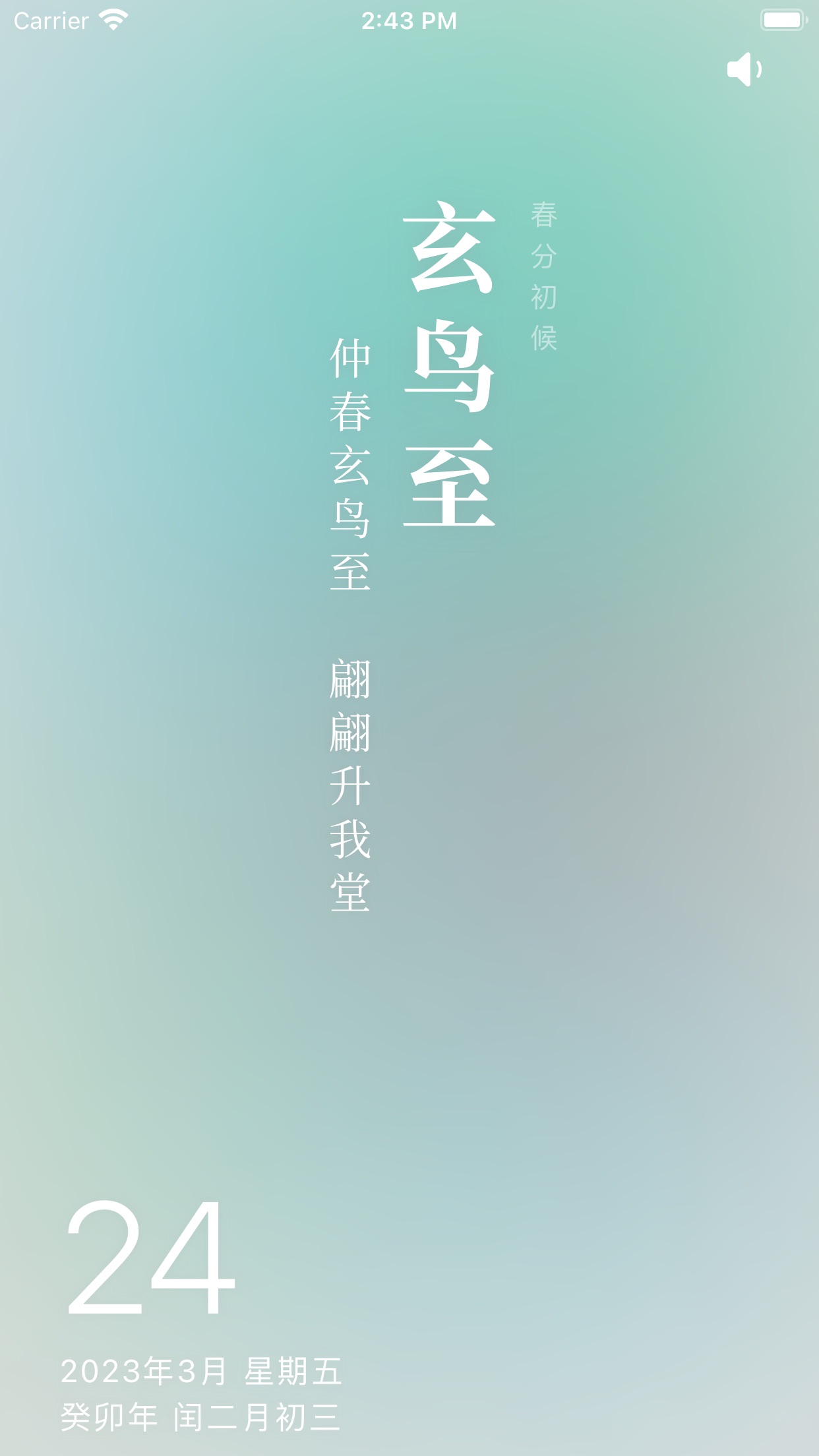 知时节图2