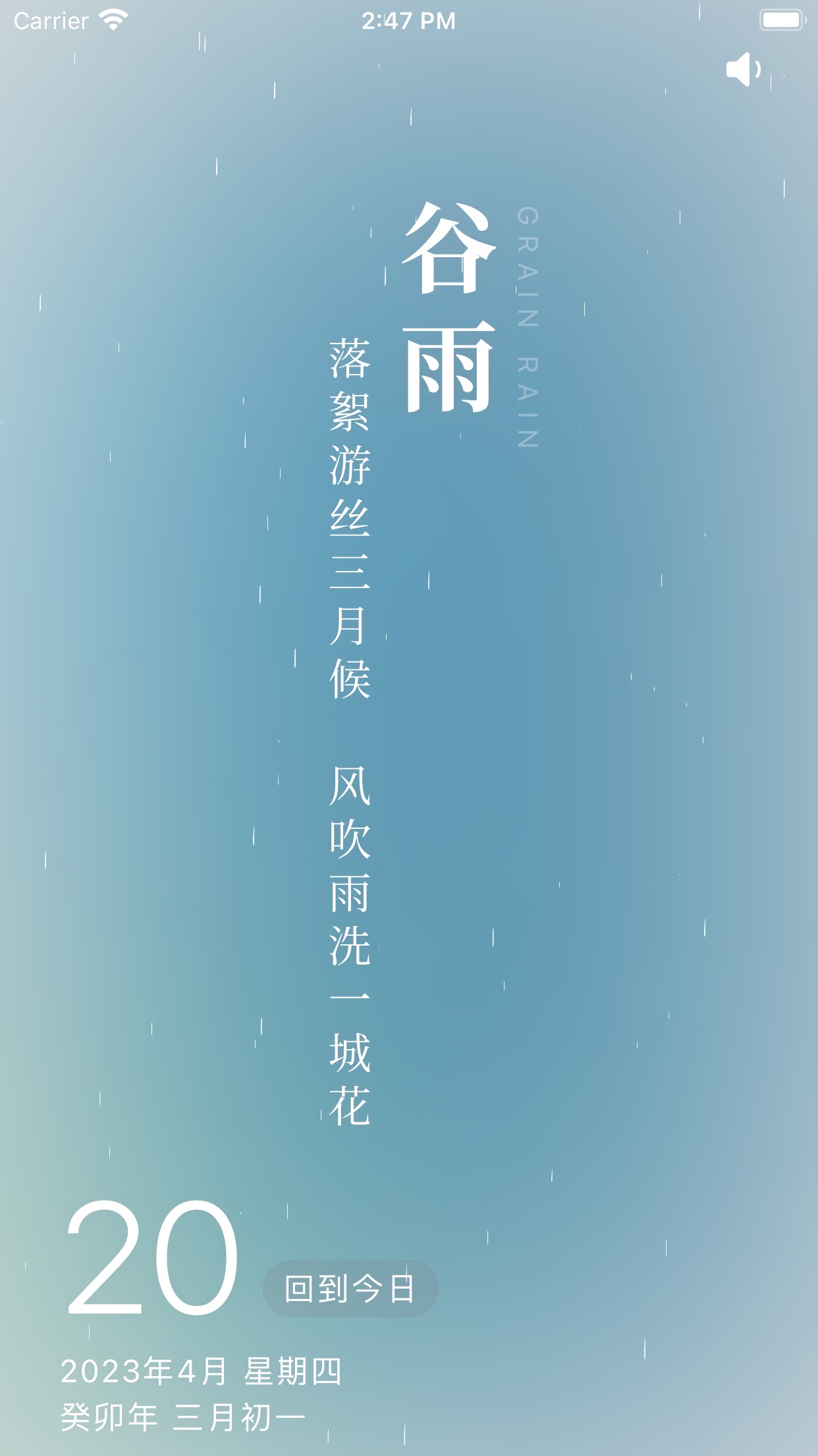 知时节图3