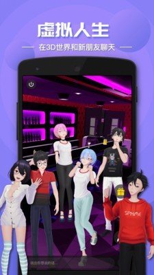 虚拟人生3中文版图2