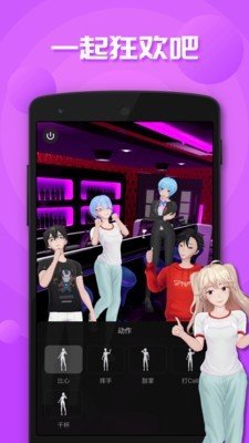 虚拟人生3中文版图3