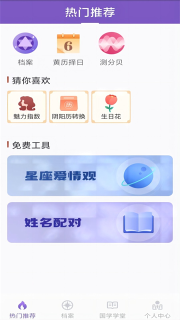 灵动紫微图3