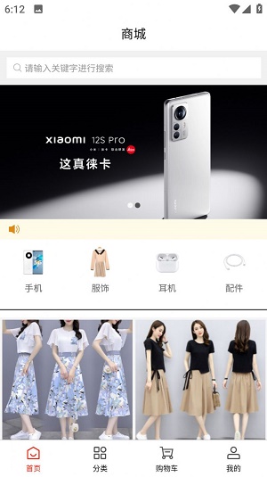 天鸿正商城图2
