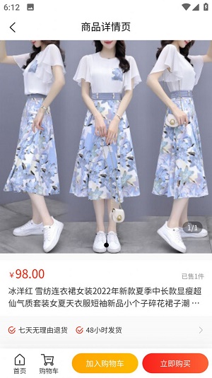 天鸿正商城图3