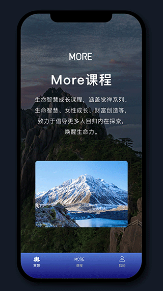More冥想图5