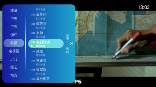 乐看直播图1