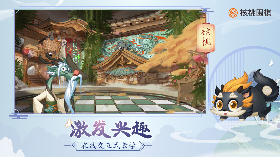 核桃围棋图3