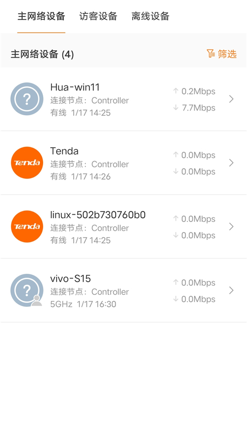 腾达路由器图4