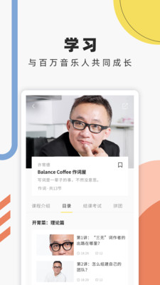 音乐人星球图3