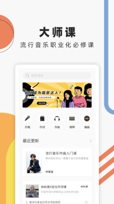 音乐人星球图4