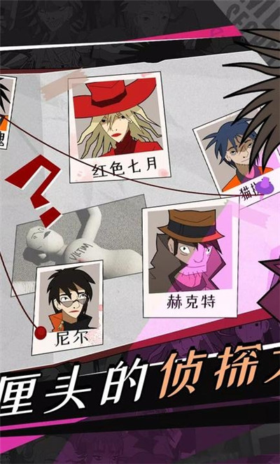 探案法2秘密与死亡图2