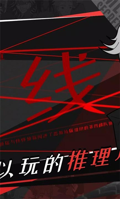 探案法2秘密与死亡图3