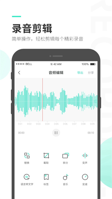 录音大师图4