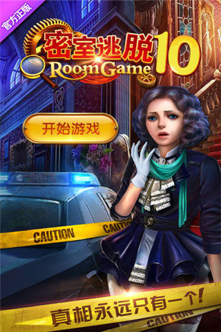密室逃脱10完整版图4