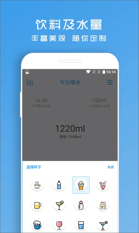 喝水助手图3