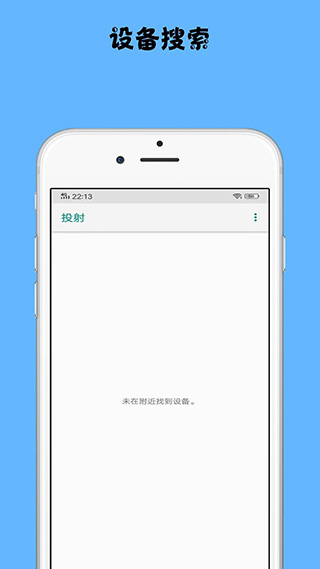 镜像投屏图2