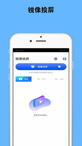 镜像投屏图1