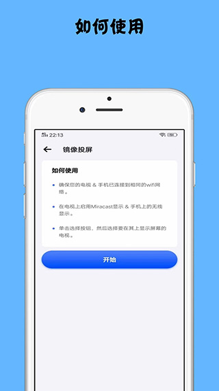 镜像投屏图3