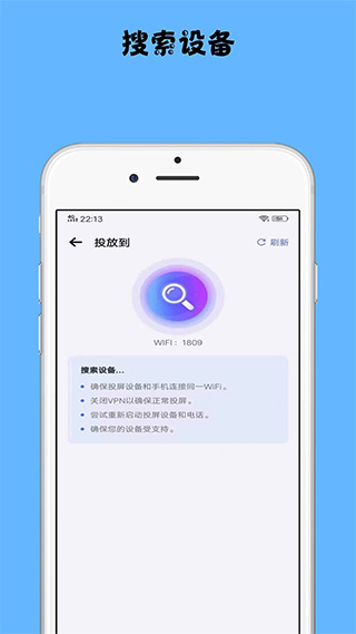 镜像投屏图4