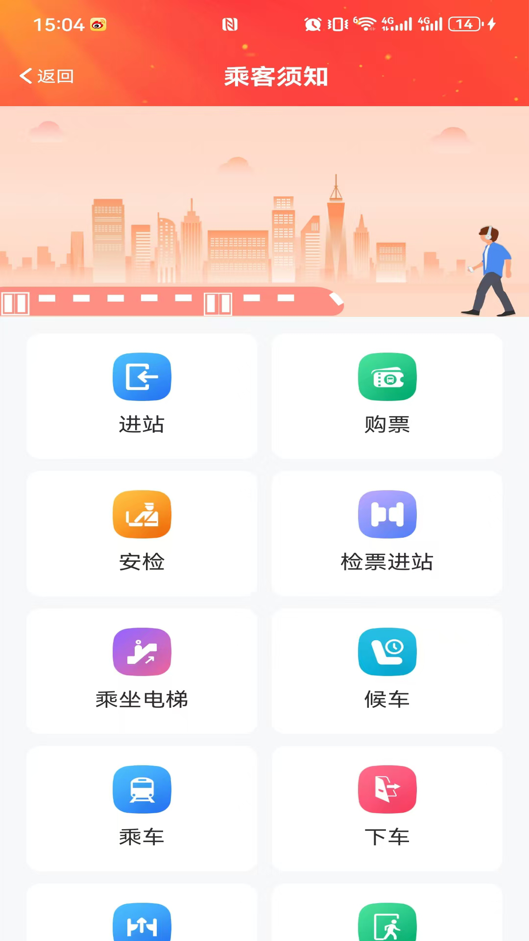好通行图1