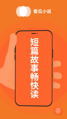 番瓜软件图2