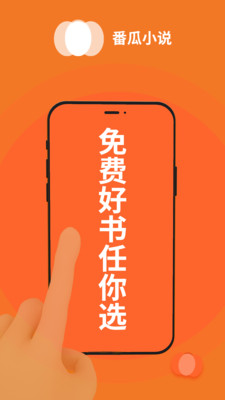 番瓜软件图4