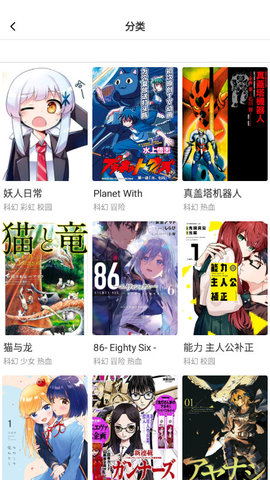 涩涩漫画正版图3