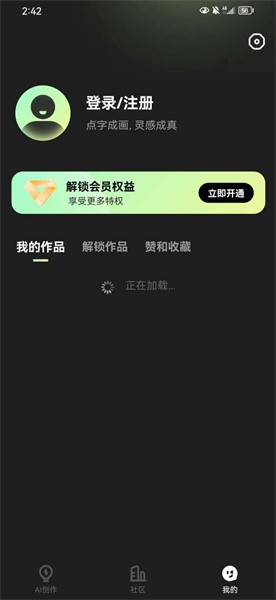 ai绘画通图3