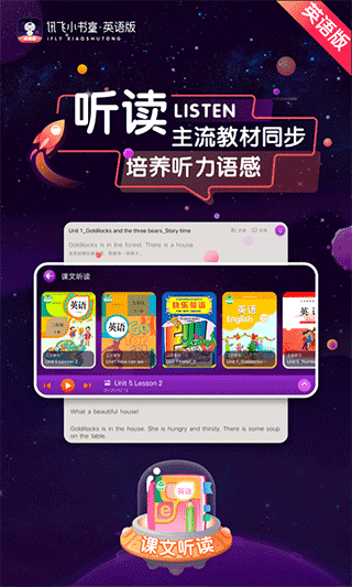 讯飞小书童ios版图1