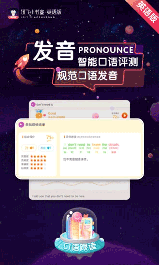 讯飞小书童ios版图2