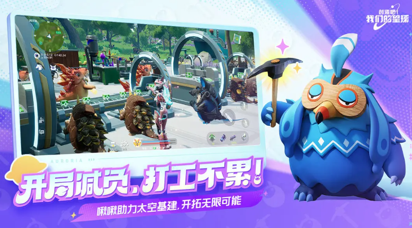 我们的星球图3