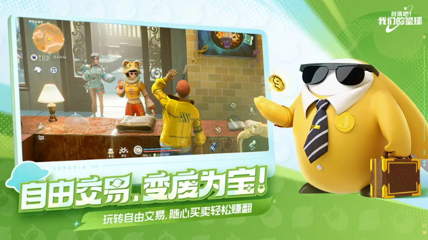 我们的星球图4