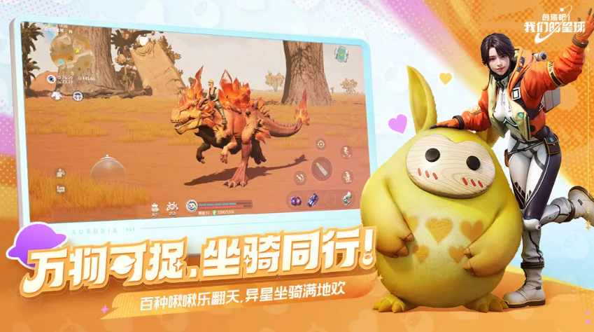 我们的星球图5