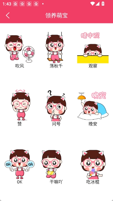 倒放挑战图3