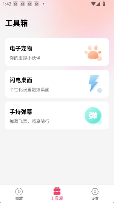 倒放挑战图2
