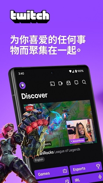 Twitch图6