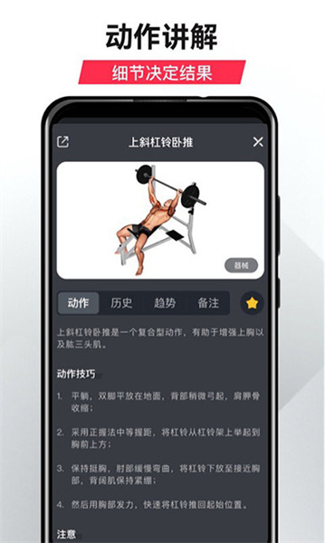 gofit开练图3