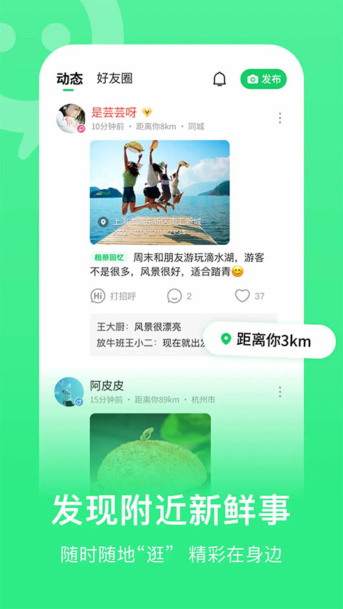 连信交友图2