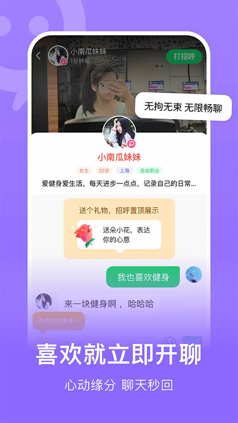 连信交友图4