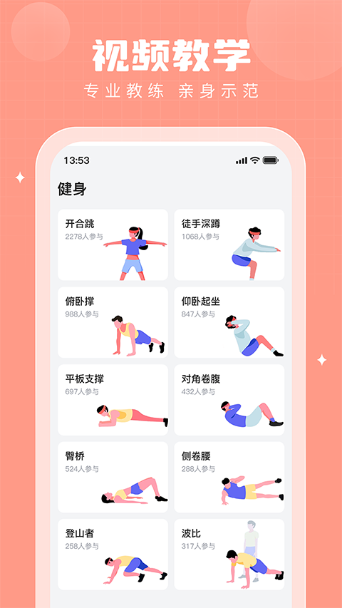 步多多走路赚钱图2